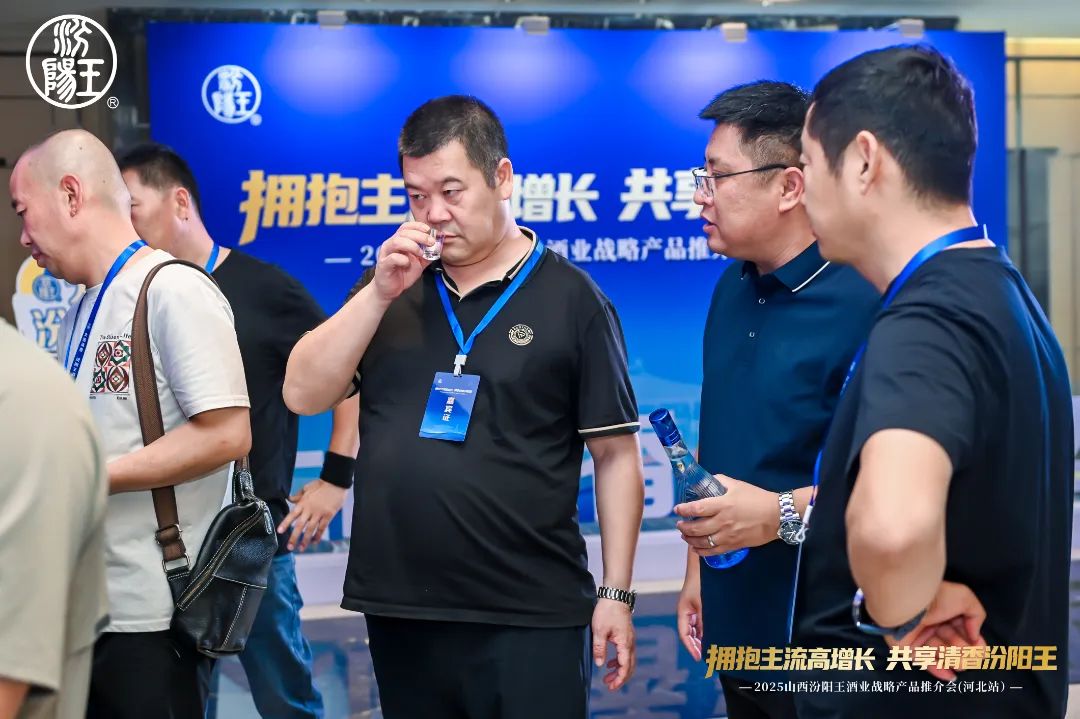 清香劲旅再入燕赵，汾阳王亮剑河北启新程