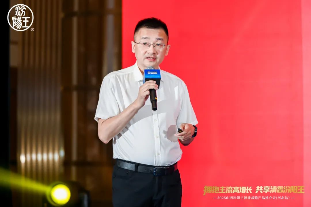 清香劲旅再入燕赵，汾阳王亮剑河北启新程