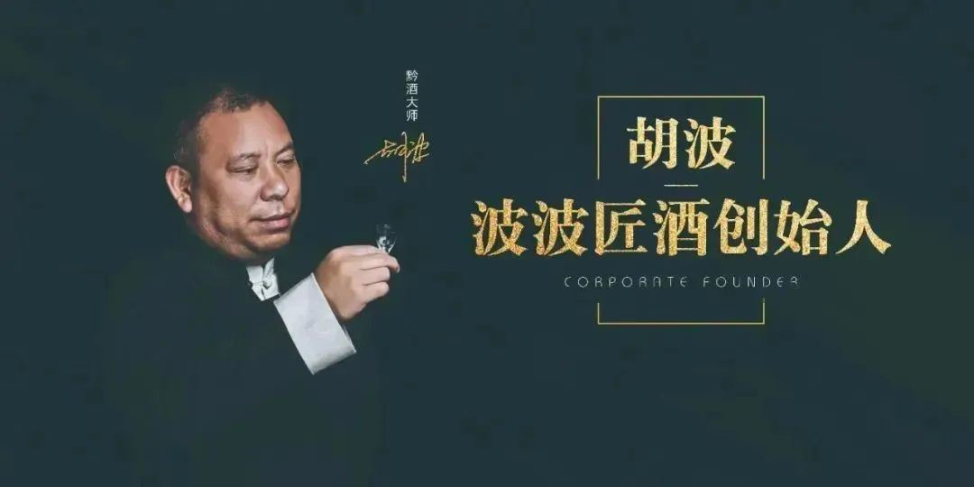 无压货、强分利、全托底，百元酱香迎来“搅局者”？！