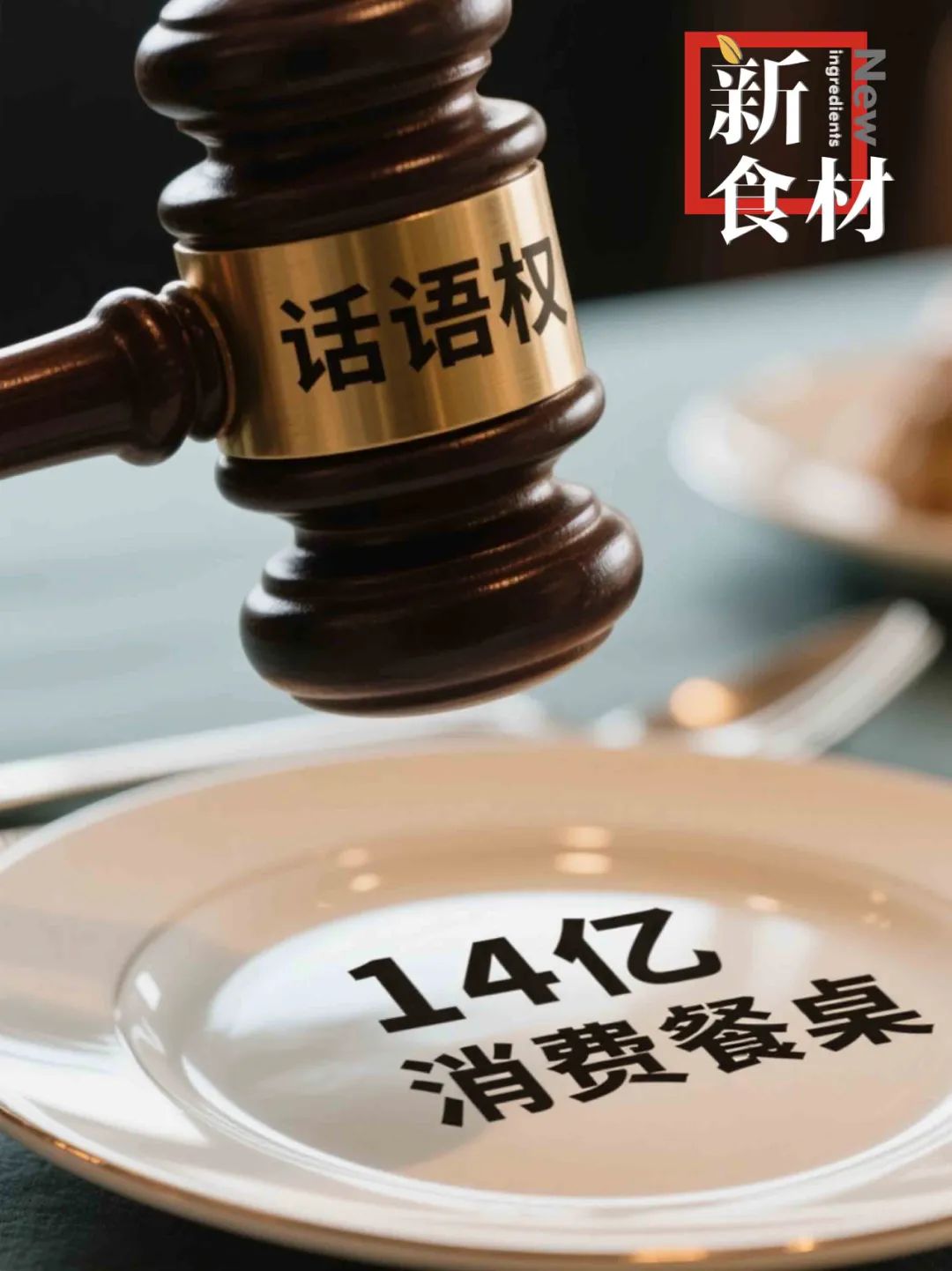 双汇建仓、温氏分权、安井圈地…千亿企业“抢地盘”背后战略蓝图曝光！