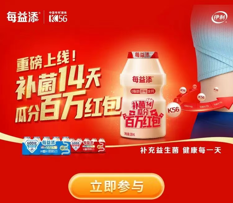 14天14倍,每益添掀起“科学补菌”新风暴!