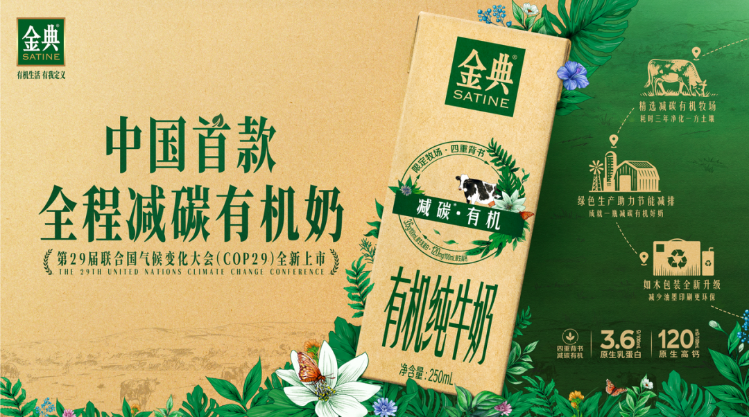2025世界乳品创新大奖揭晓，伊利、蒙牛、飞鹤等5家中国乳企上榜！