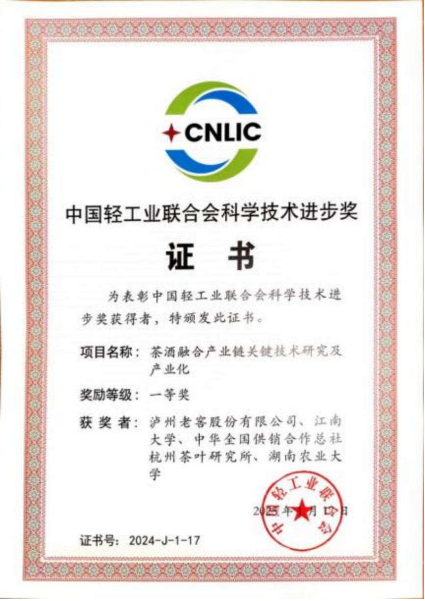 undefined 露酒T6论道:头部阵营以“标”破局,引领品类新突破