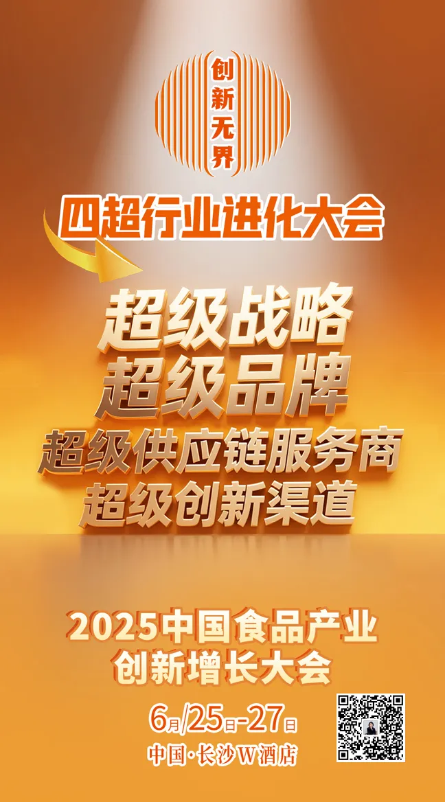 妙可蓝多举行工厂开放日，透露了未来三大创新方向！