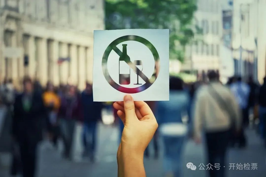 禁酒令新规“加码”，酒业正深度告别“特渠”依赖，重塑行业新格局