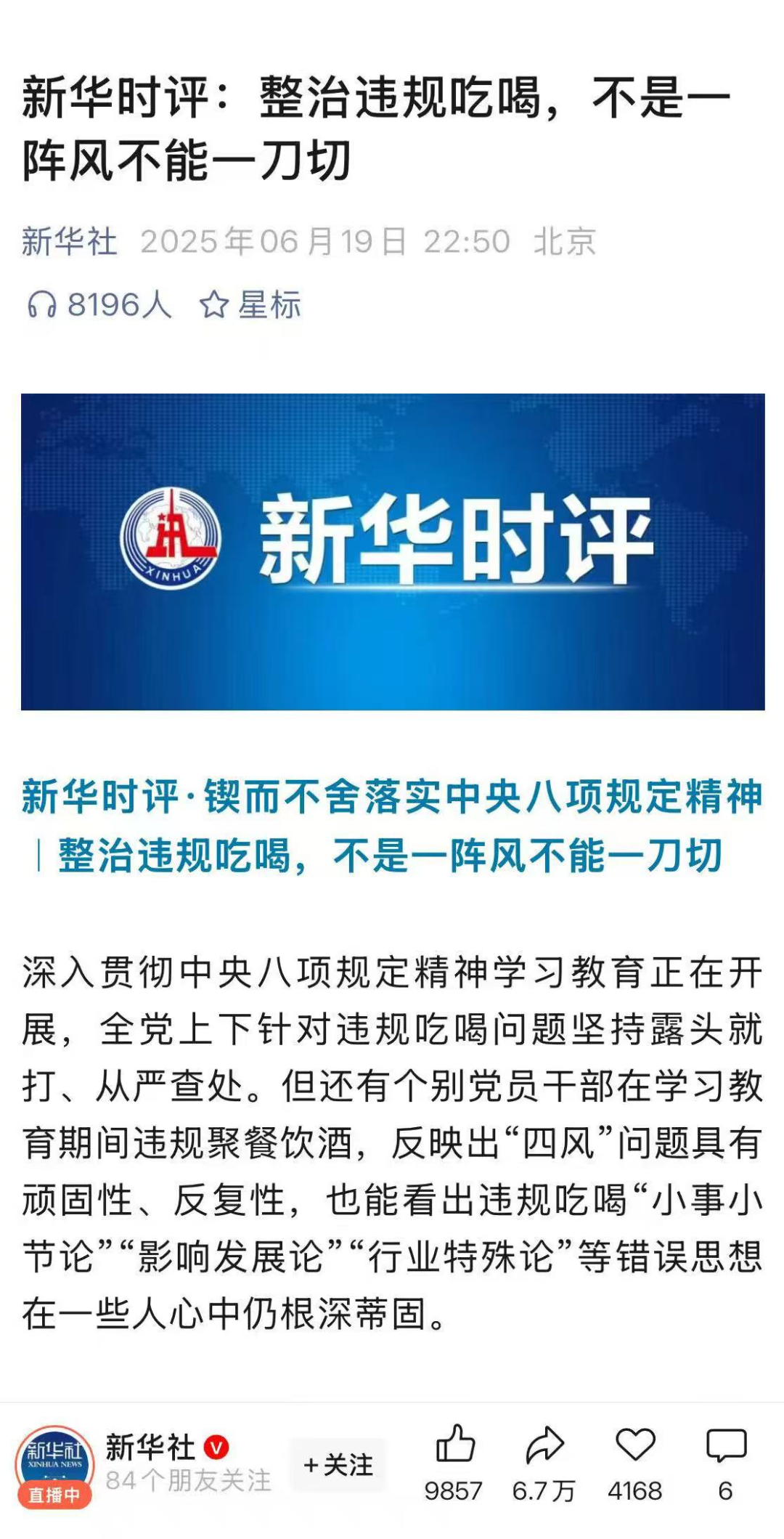 公务消费政策收紧，“禁酒令”激活口粮酒市场生机
