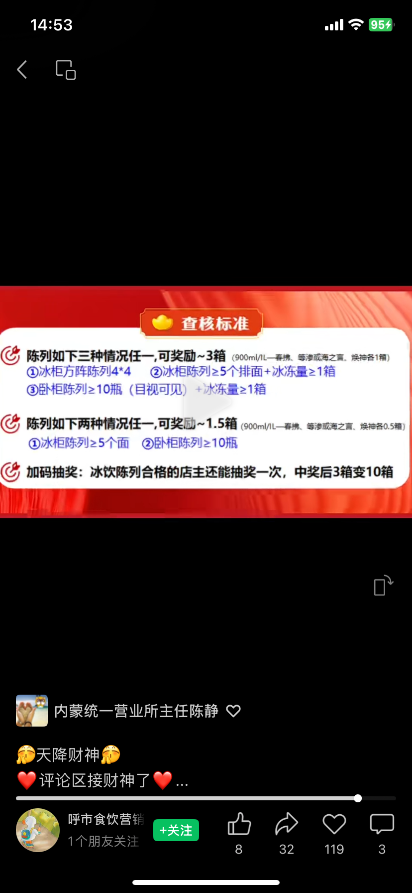 我赌100块钱，这个夏天统一可乐冰红茶要爆！