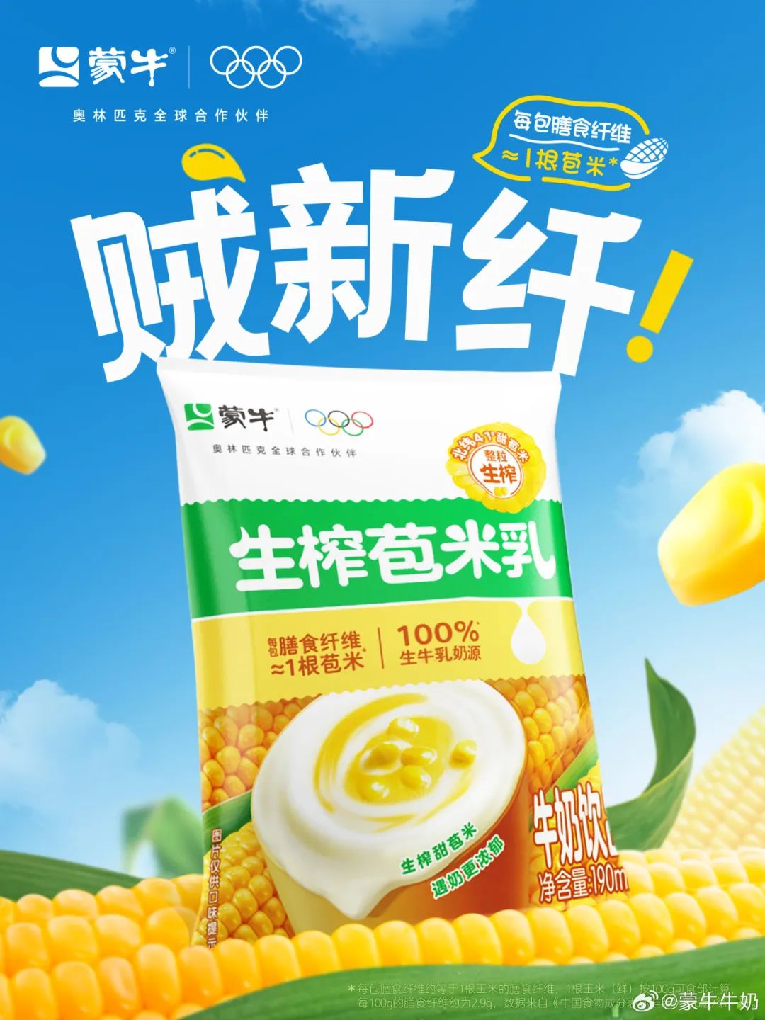 以“地域密码”激活品类增长新引擎,解读乳品创新方法论