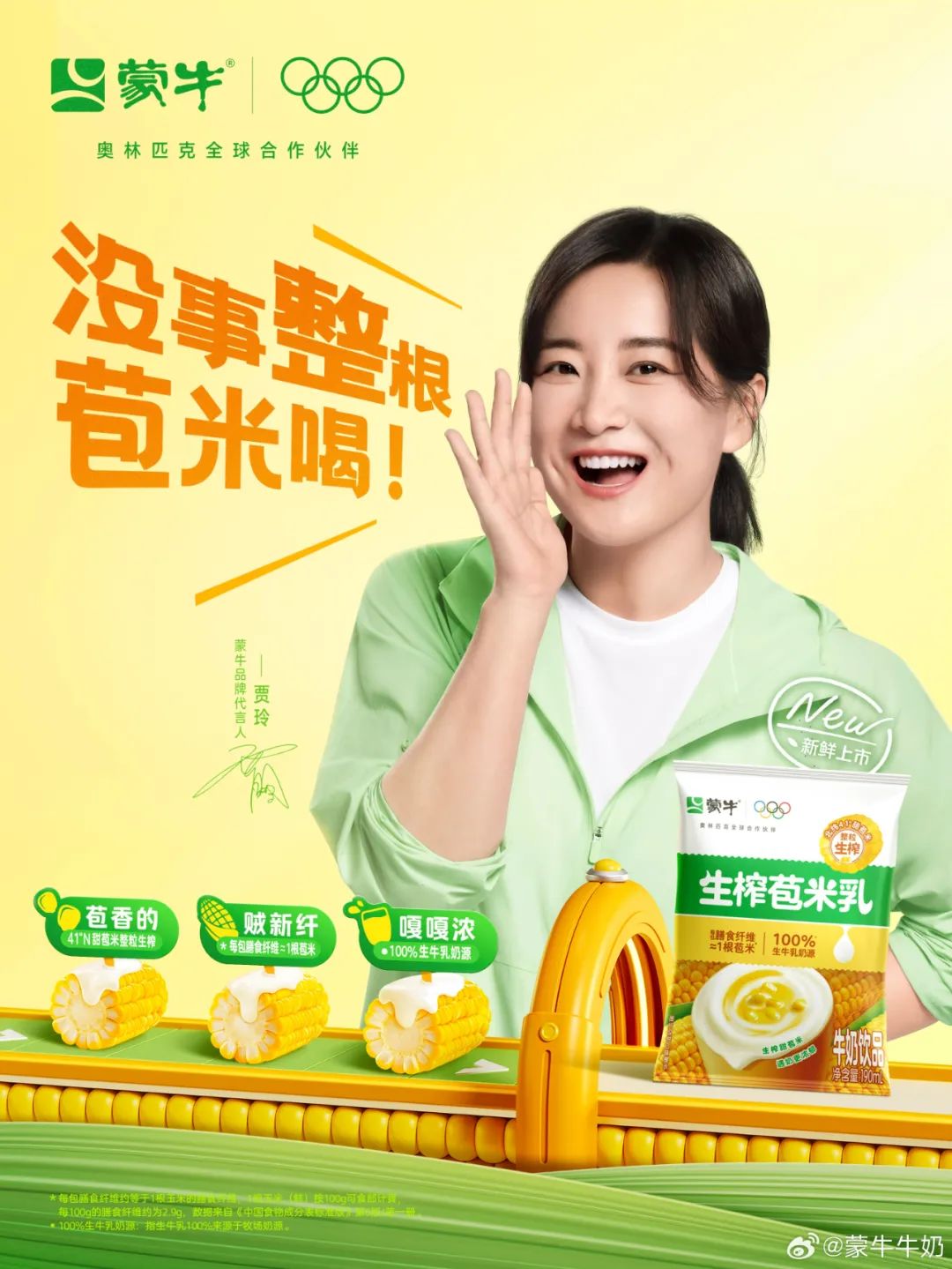 以“地域密码”激活品类增长新引擎，解读乳品创新方法论