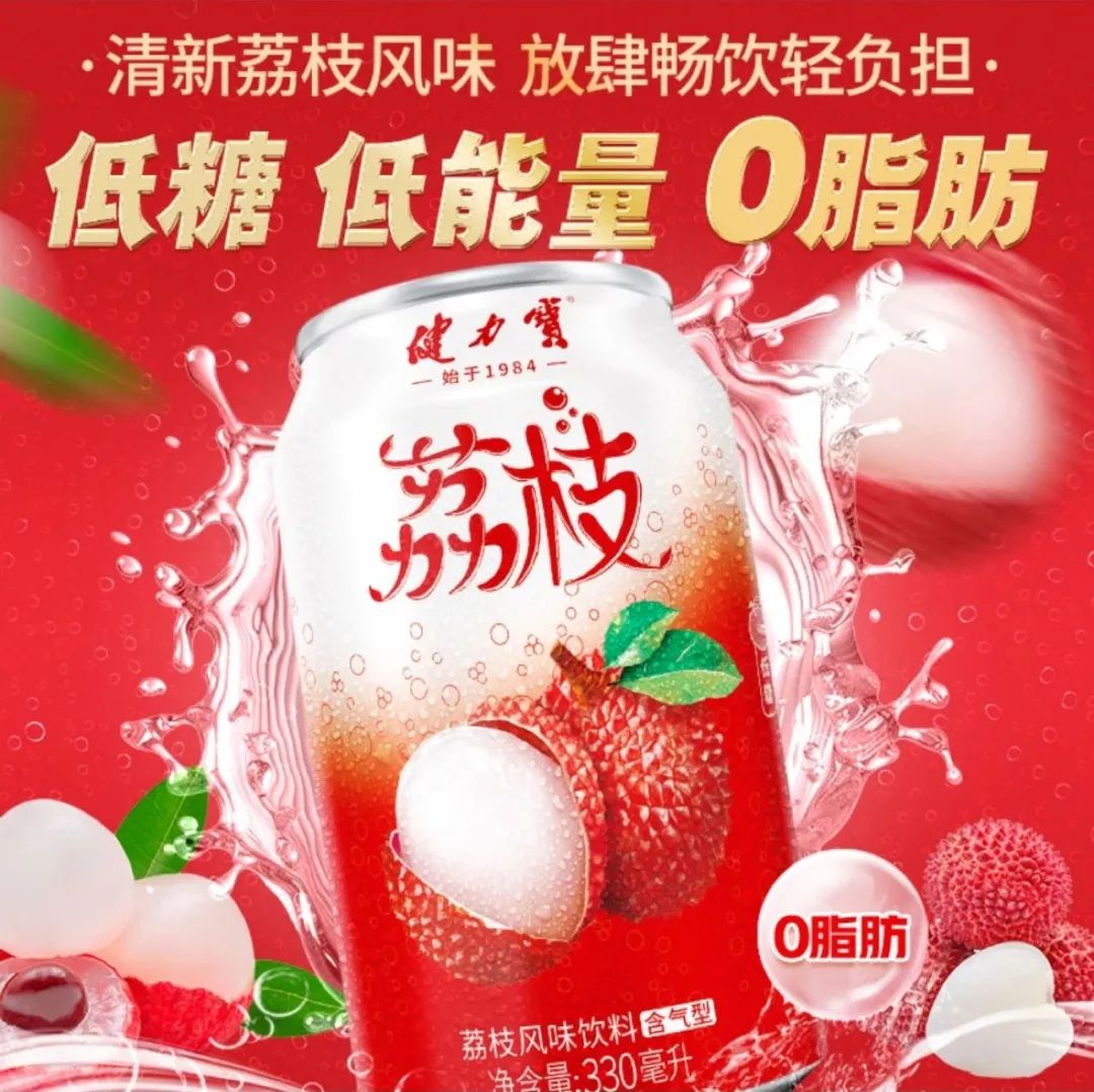 央视《长安的荔枝》爆火，大窑、珍珍、王老吉…这些饮料品牌赢麻了！
