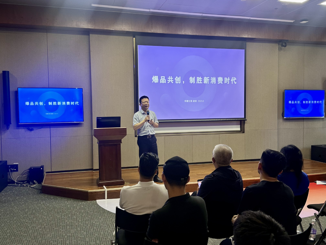 天虹超市携手华糖云商成功举办厂家对接会,探索爆品共创新模式!