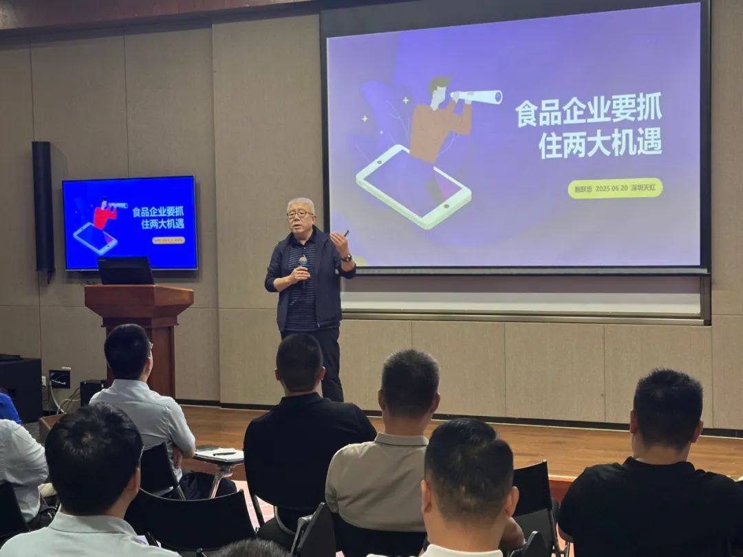 天虹超市携手华糖云商成功举办厂家对接会,探索爆品共创新模式!