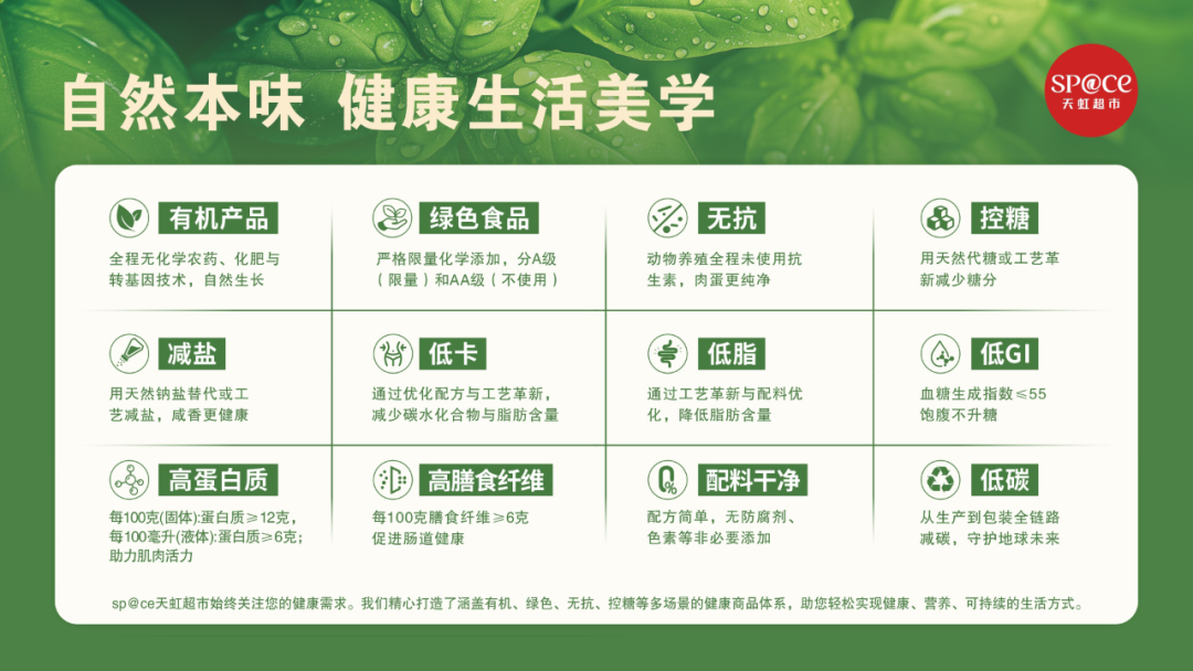 天虹超市携手华糖云商成功举办厂家对接会,探索爆品共创新模式!