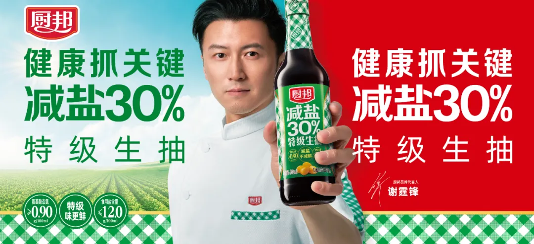 调味江湖风起云涌,厨邦“硬实力”又出圈了!