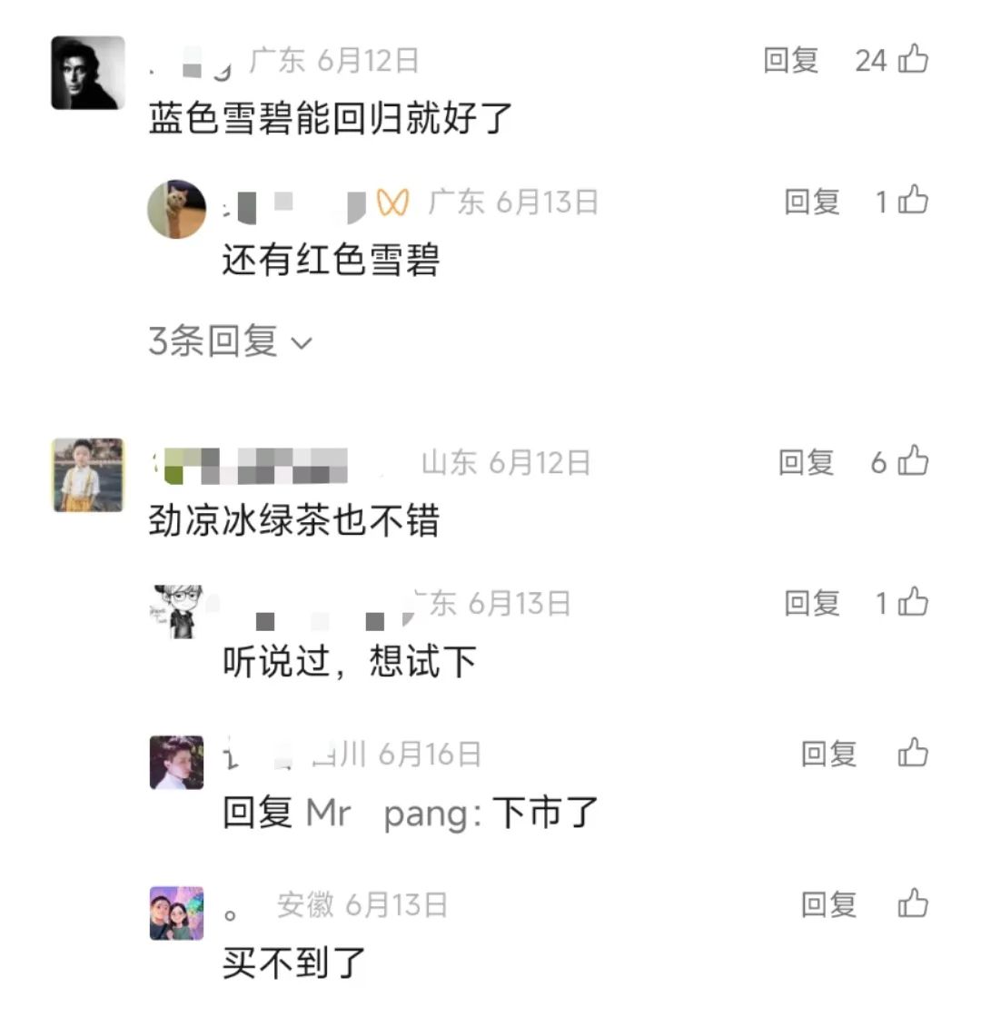 康师傅冰红茶上新 “长岛冰茶”!还有一些被催更的经典口味,会回归吗?