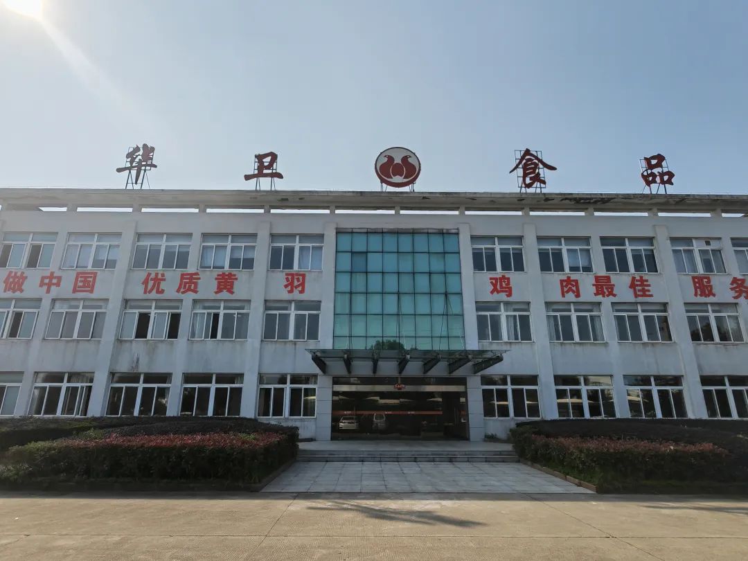 法院发布公告：安徽华卫集团预重整！