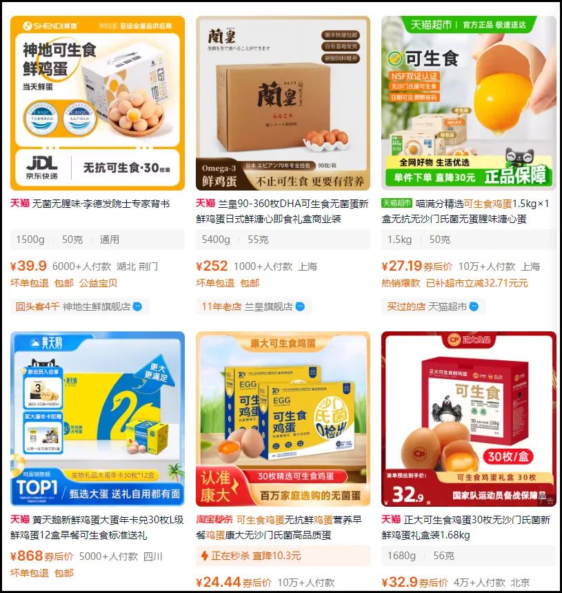 可生食鸡蛋VS不建议生食!未来,谁来定义一枚好鸡蛋?