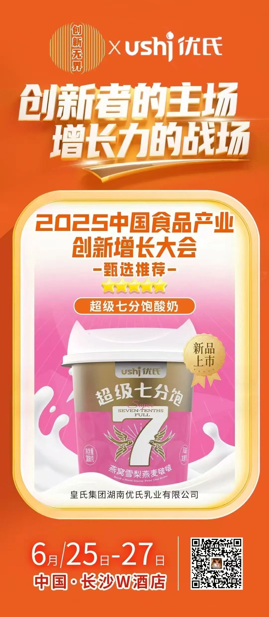 老兰州、老广州、老西安……如何打造地域特色风味乳制品？