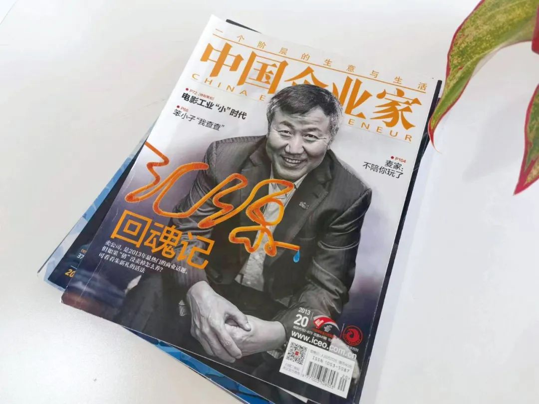 心不定：80%的企业患有“四太病”