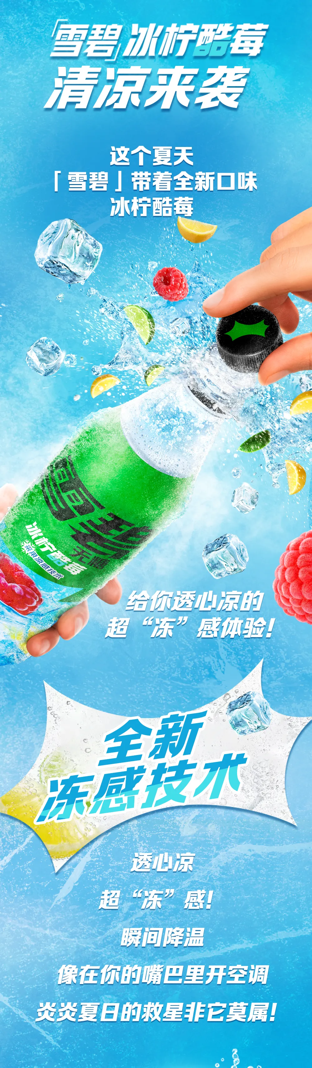 这个夏天，可口可乐、脉动、康师傅等饮料大咖，都瞄准了这个赛道激情开战！