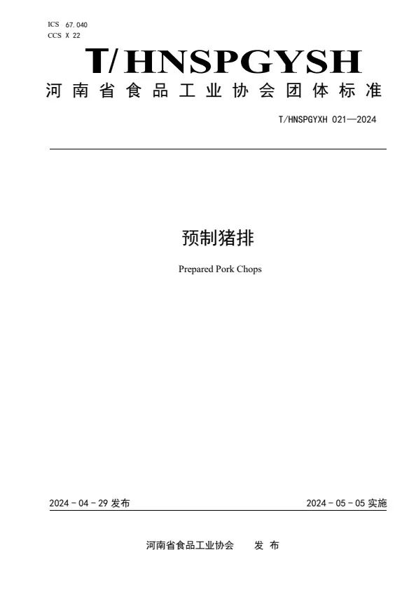 小猪排撬动万亿市场，20+品牌谁能称霸？