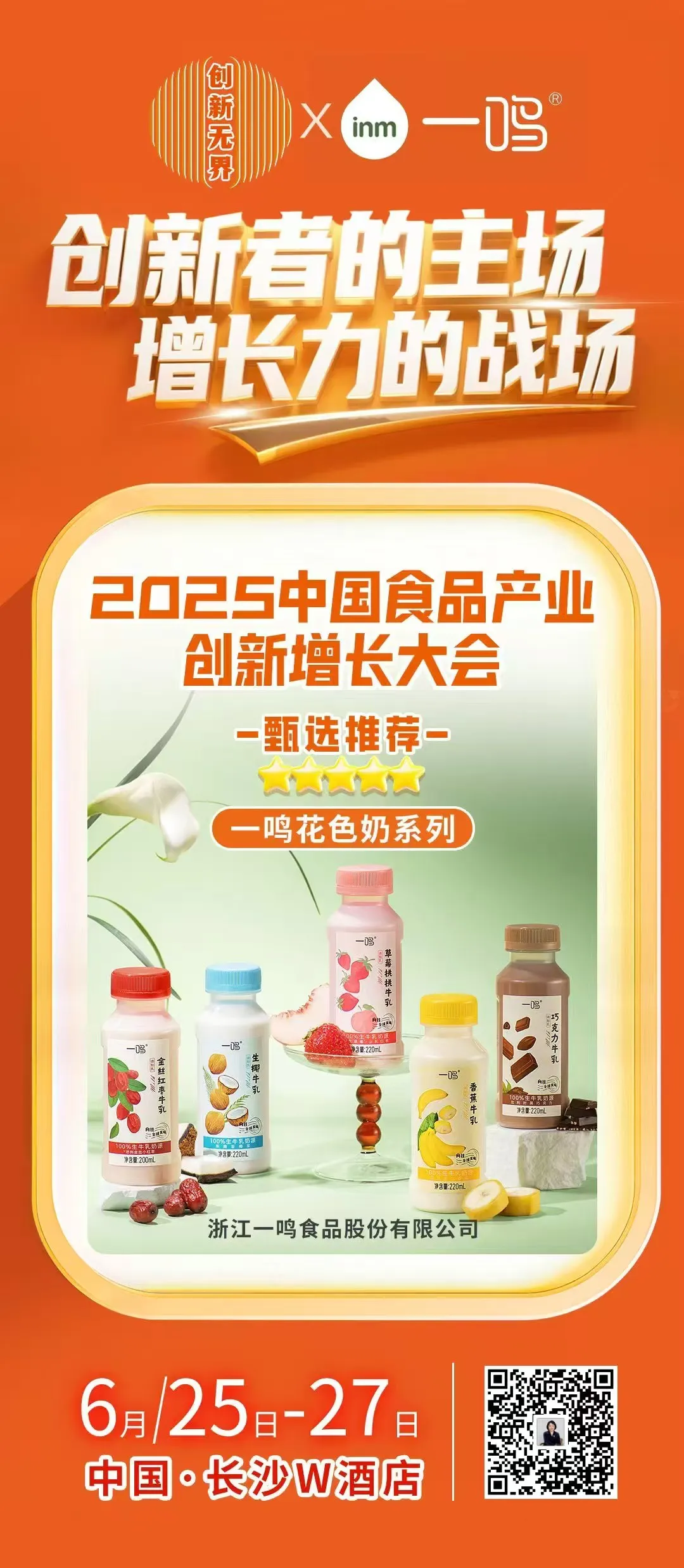 伊利、蒙牛、君乐宝、皇氏……乳企打响B端市场争夺战！