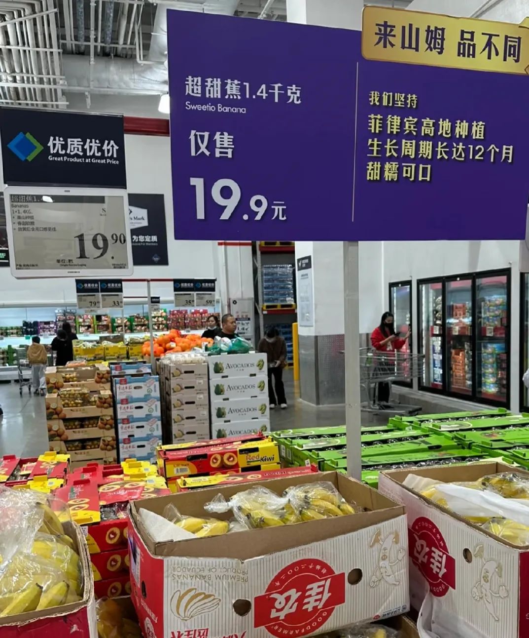 火成山姆“人气王”!硬刚都乐的中国“香蕉大王”,腰杆终于硬了
