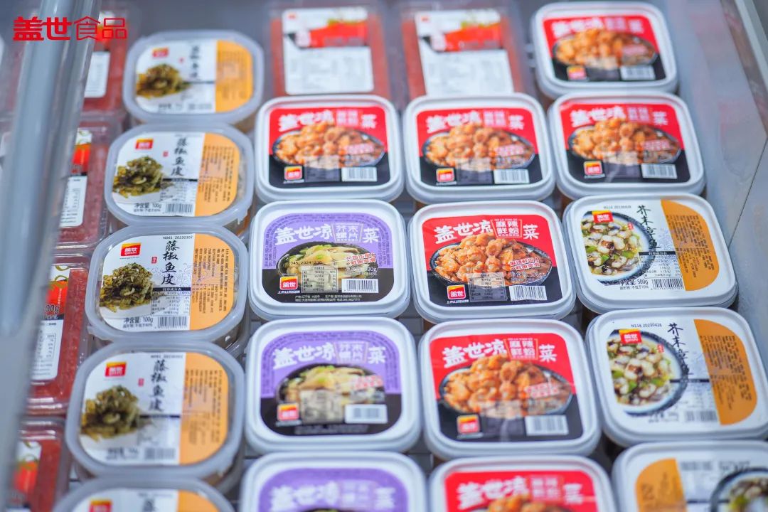 走进盖世食品：承包全球餐厅凉菜间 | 千企千商②