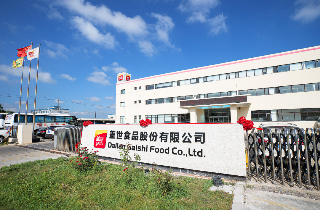 走进盖世食品：承包全球餐厅凉菜间 | 千企千商②
