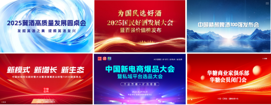 官宣定档!2025京津冀品牌消费节将于8月29-31日盛大举办!
