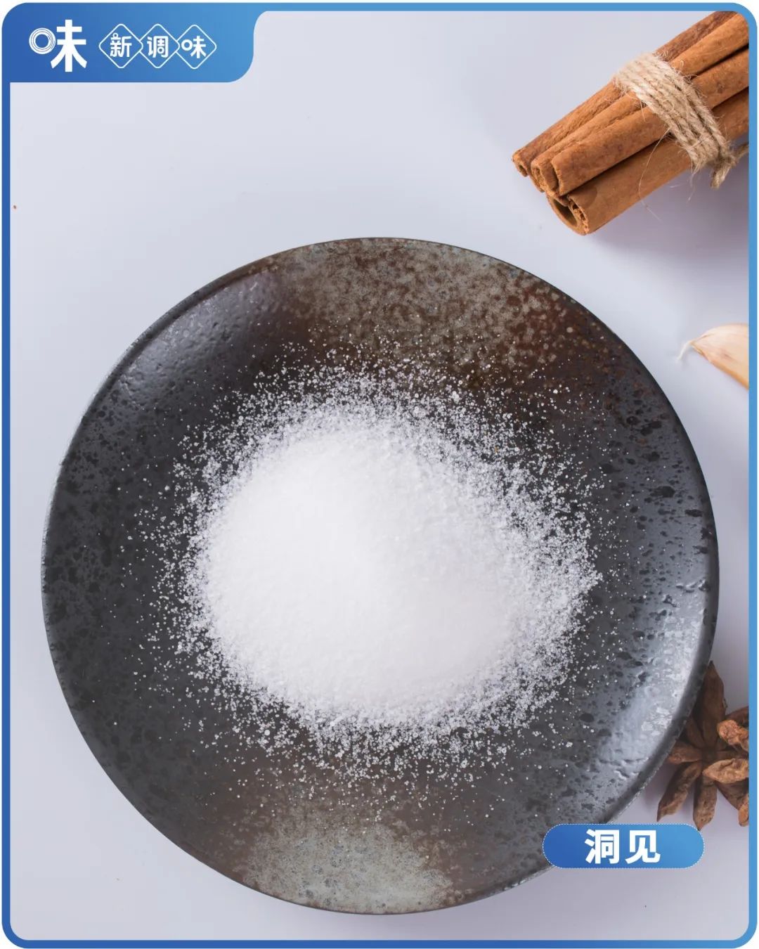 上市盐企频频“换帅”,食盐行业为何这么难?