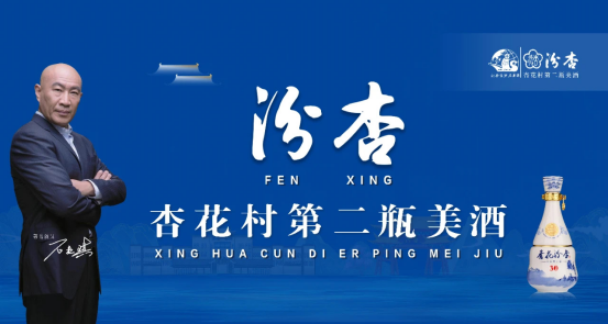 直击全国酒市⑧ | 山西白酒市场现状与趋势