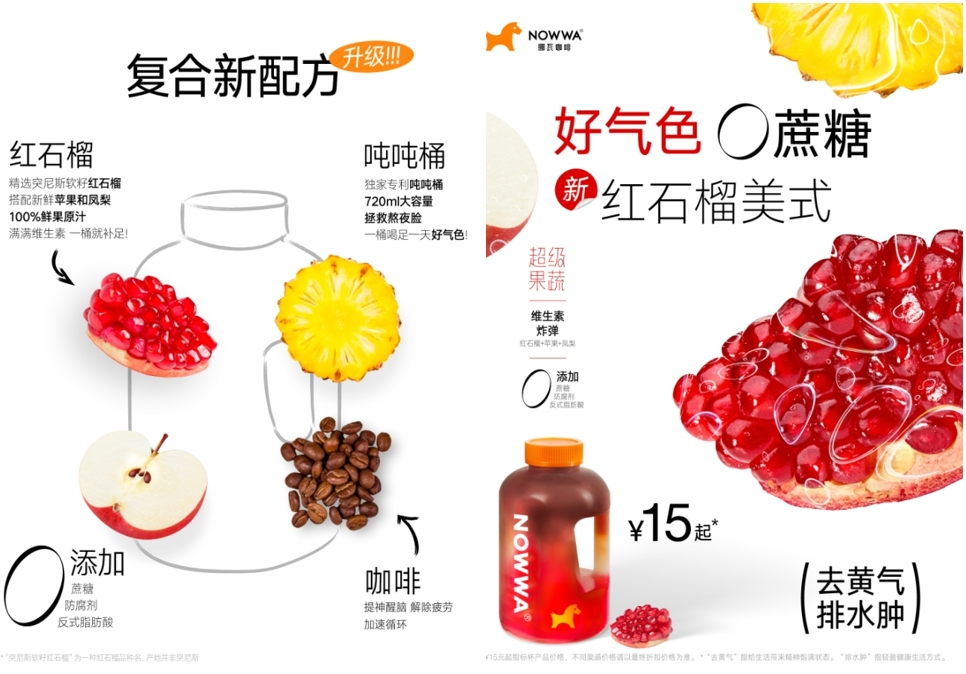 爆款不断,“一杯上头”,挪瓦咖啡凭什么圈粉年轻人