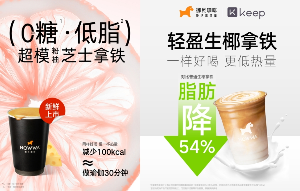 爆款不断,“一杯上头”,挪瓦咖啡凭什么圈粉年轻人