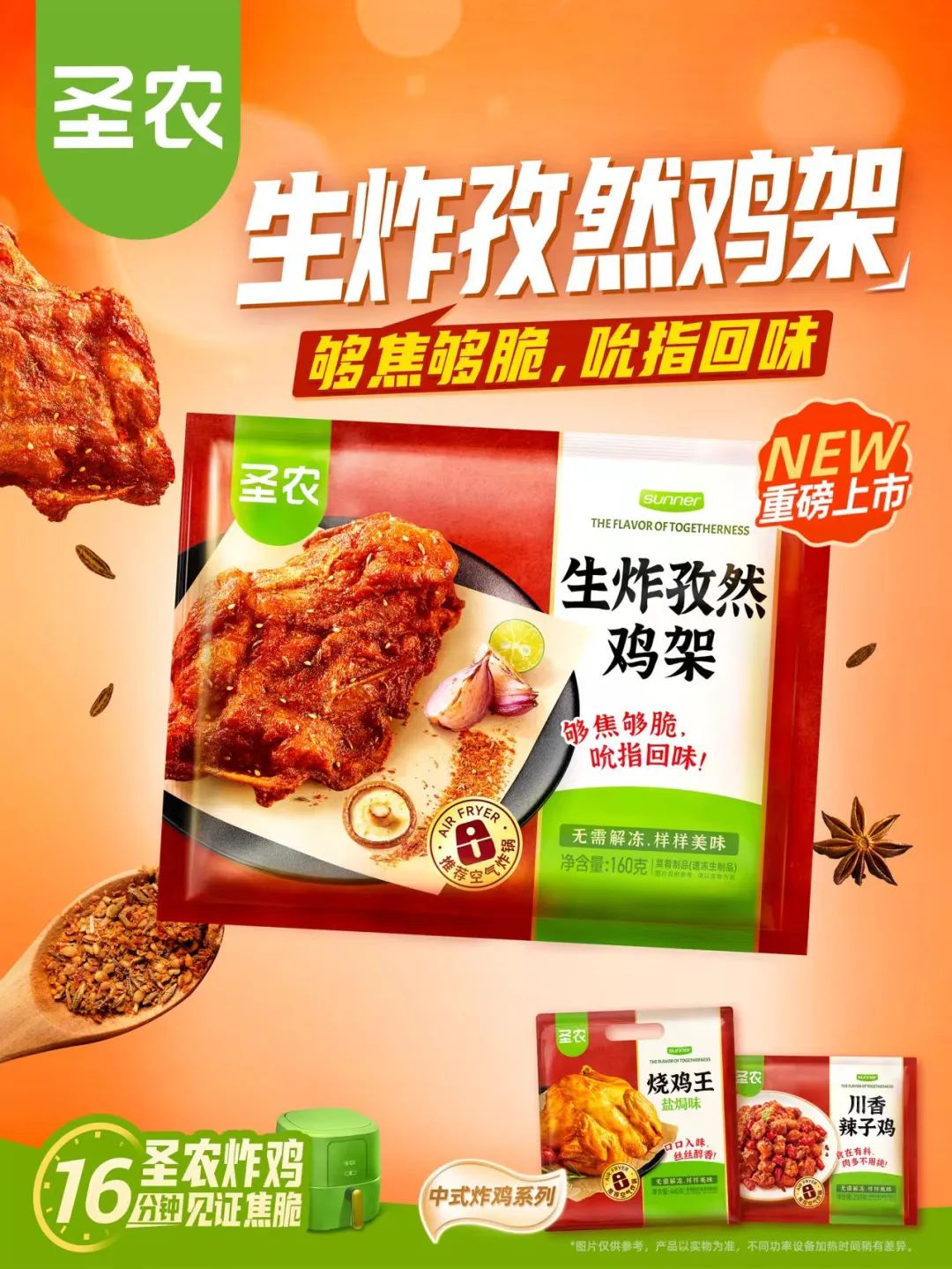 鸡架半成品卖断货、脱销!工厂:谢邀,机器已冒烟