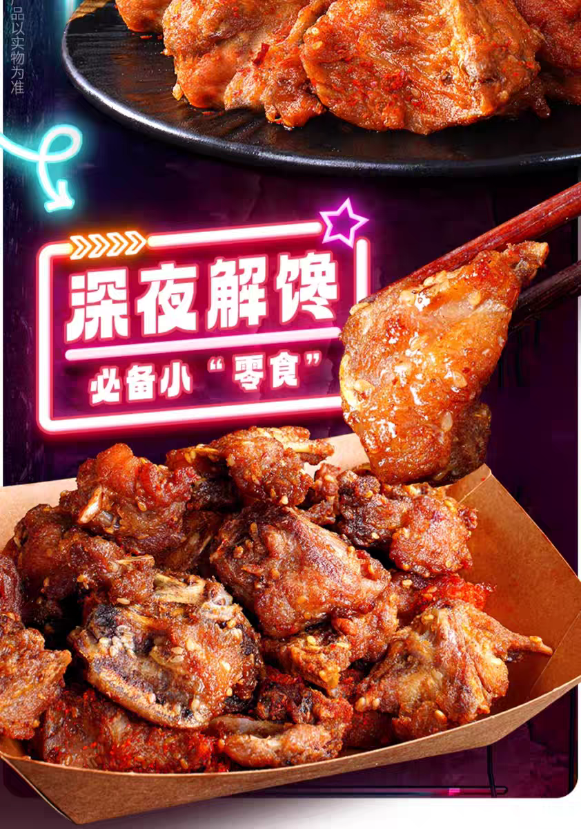 鸡架半成品卖断货、脱销!工厂:谢邀,机器已冒烟