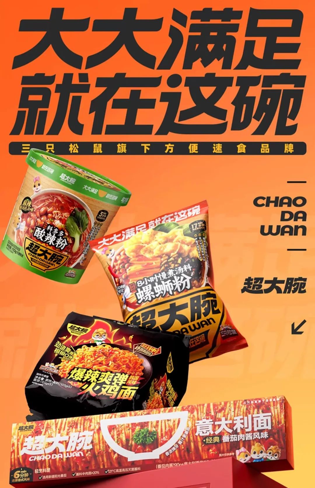 三只松鼠生活馆3天爆卖百万!全链路布局让它赢麻了