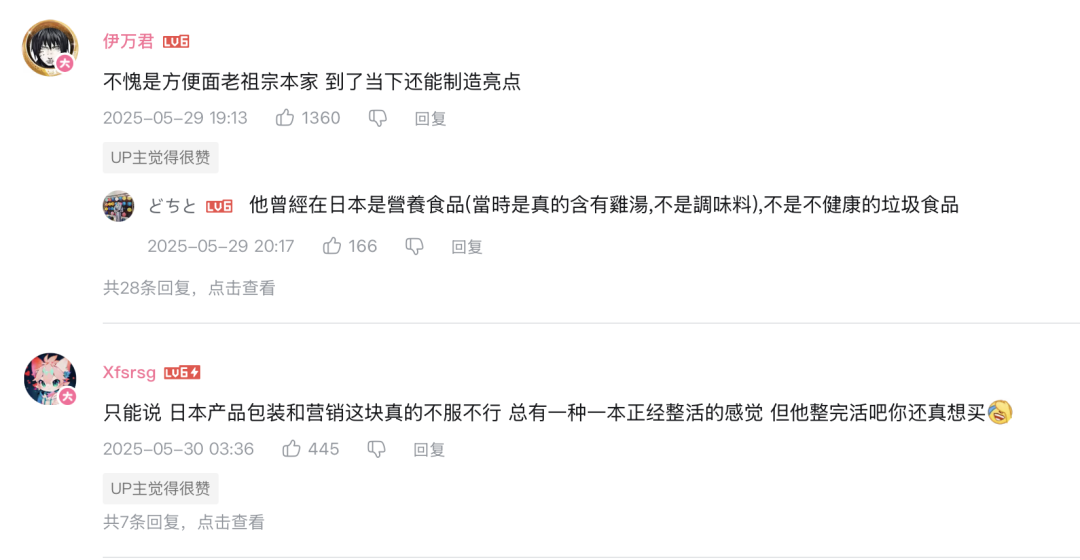 让泡面算命、教用户种菜?你不敢想日清为了多卖你一碗面有多拼命!