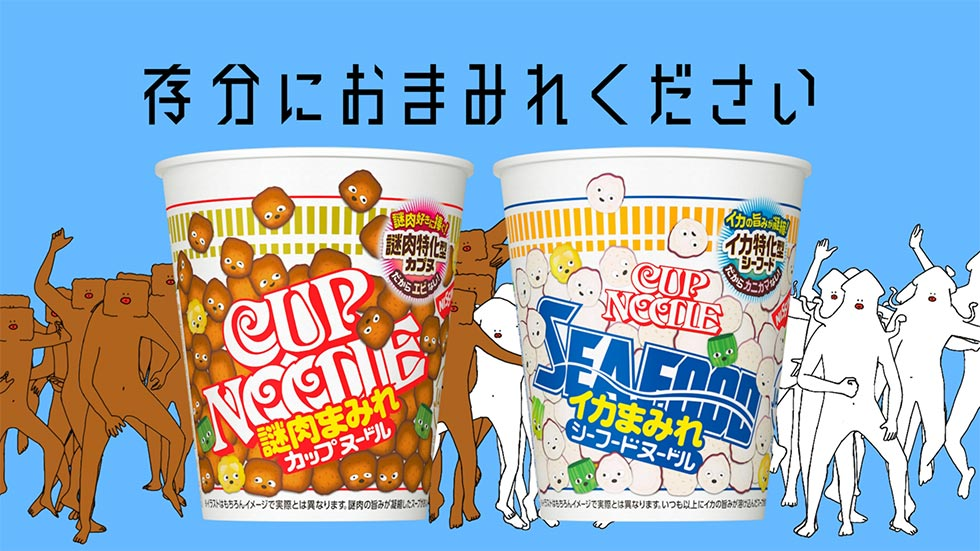 让泡面算命、教用户种菜?你不敢想日清为了多卖你一碗面有多拼命!