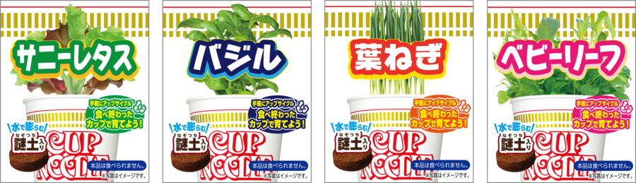 让泡面算命、教用户种菜?你不敢想日清为了多卖你一碗面有多拼命!