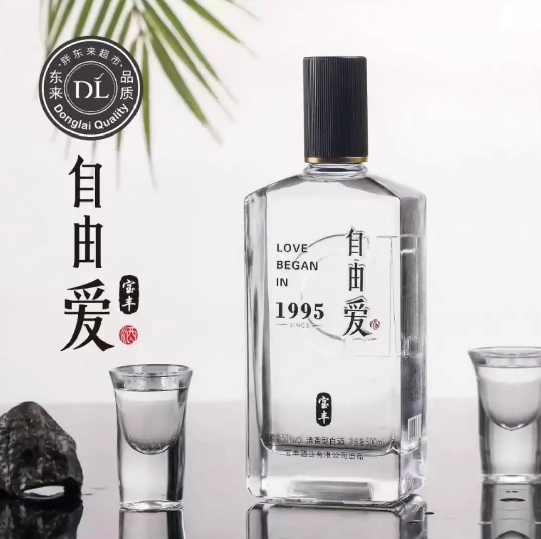 新零售商超瞄准定制酒,将“整顿”白酒行业?
