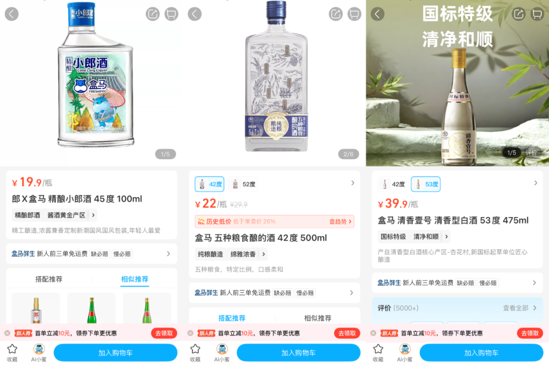 新零售商超瞄准定制酒,将“整顿”白酒行业?