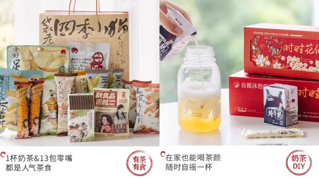 确定了！茶颜悦色全面进入北美市场 ……