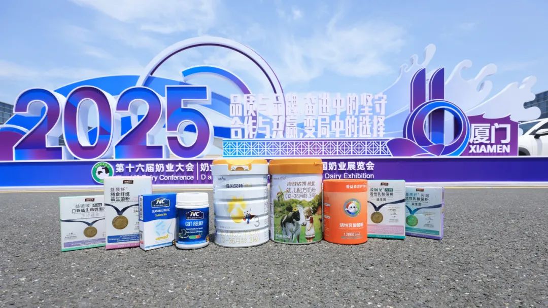 行业共建聚合力！澳优亮相第十六届奶业大会