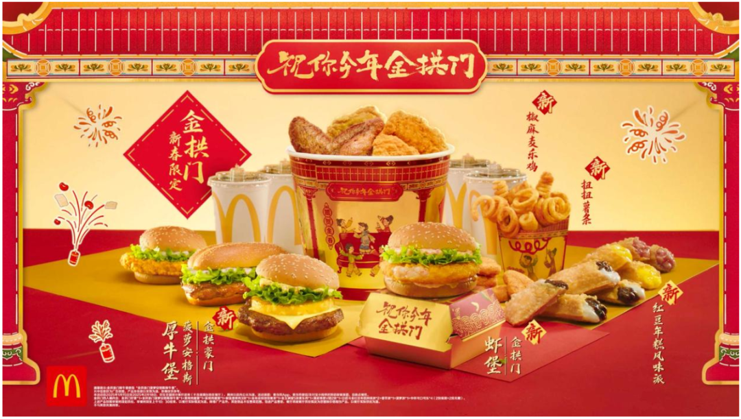 经典食品品牌如何靠IP成为行业赢家？