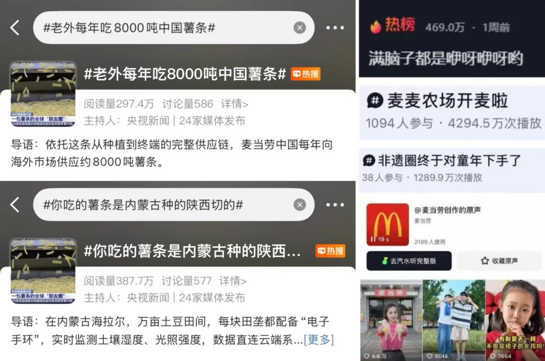 链博会“排队王”竟是根薯条？麦当劳把中国“麦链”首秀玩成了全民热搜