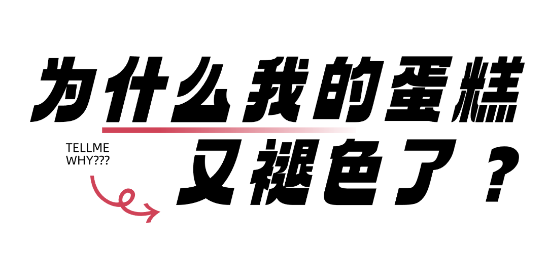 烘焙用这几款耐高温色素就稳了!