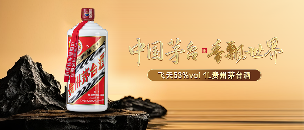 i茅台上架1L装飞天茅台,背后什么逻辑?