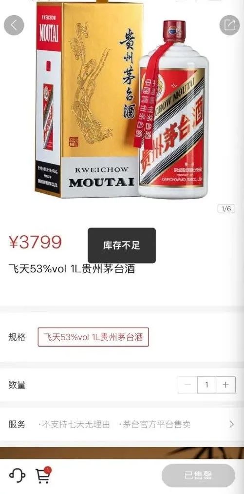 i茅台上架1L装飞天茅台,背后什么逻辑?