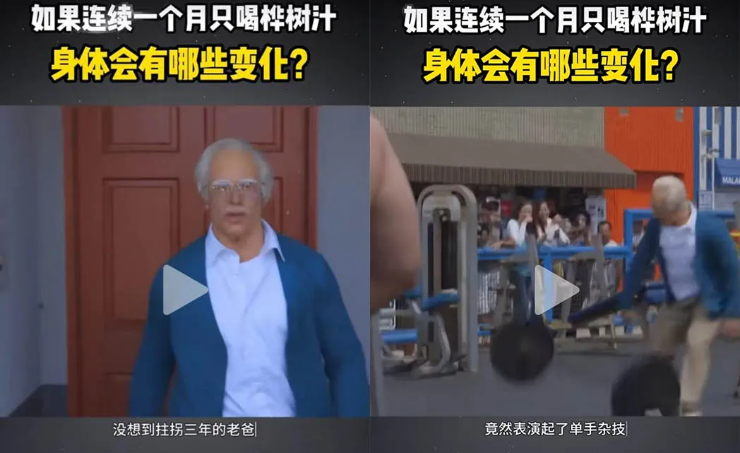 一瓶白桦树汁,半瓶智商税?